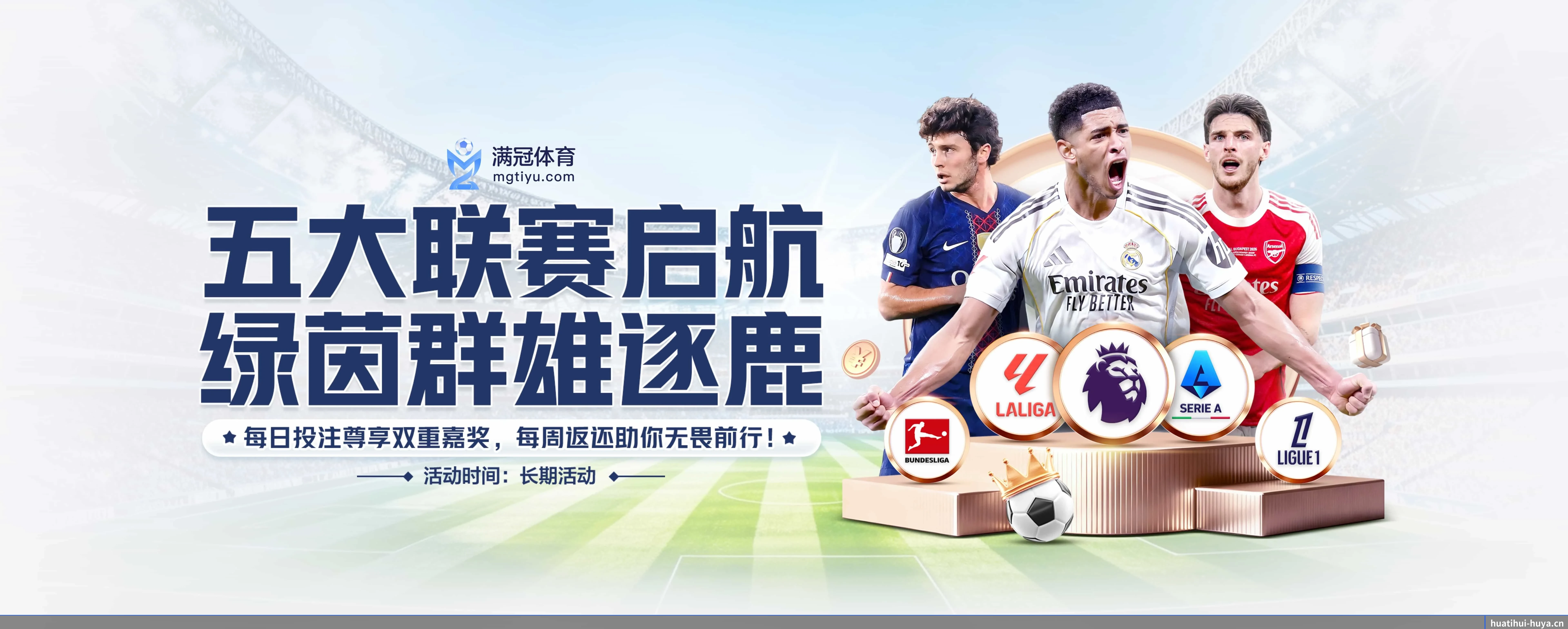 华体会的前行方向 - 长期内容价值积累 - huatihui